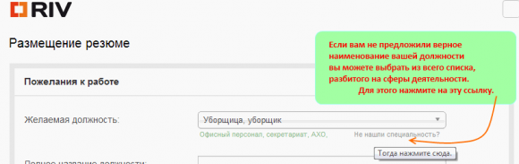Как написать резюме правильно